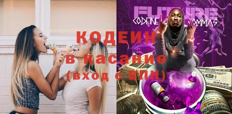 Codein Purple Drank  купить  цена  Липки 