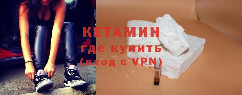 КЕТАМИН VHQ  где купить   Липки 