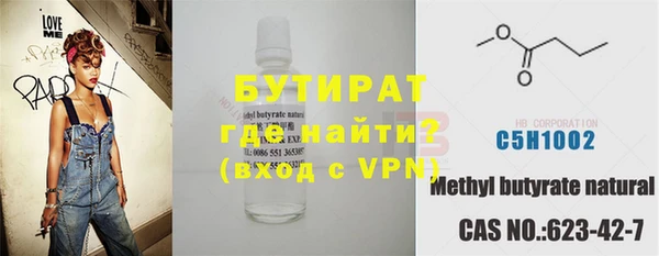 бутират Верея